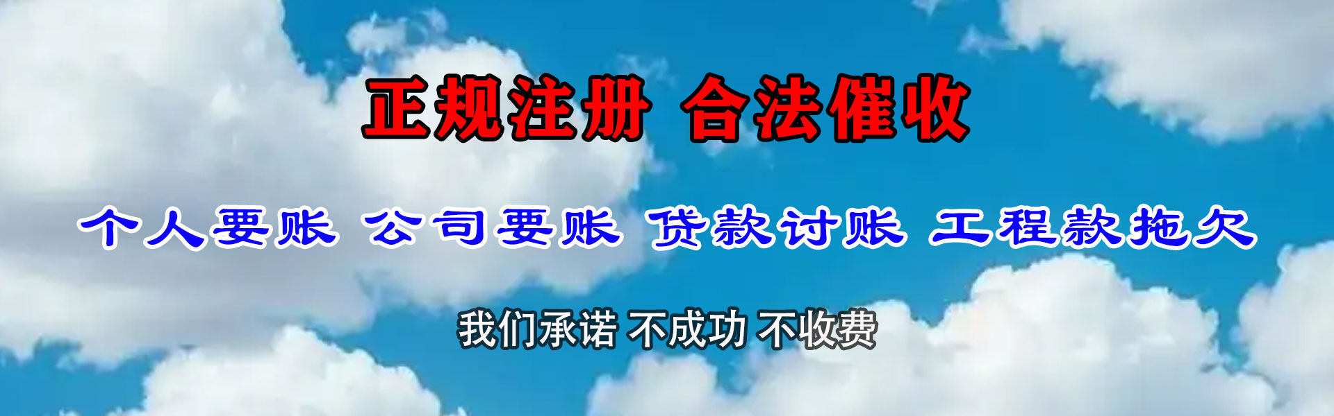 新会追债公司